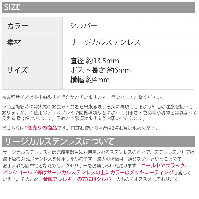 【廃盤】 ステンレスピアス フープ 金属アレルギー ピアス スタイリッシュ シンプル サージカルステンレス メンズ ユニセックス　「Fピアス」