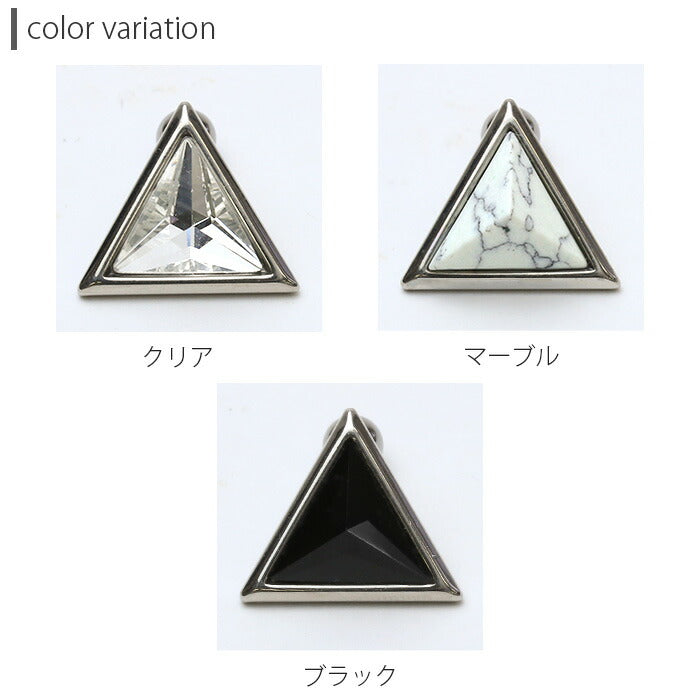 【廃盤】 ボディピアス 16G 軟骨0898 三角 トライアングル ジュエル マーブル ボディーピアス 軟骨ピアス ピアス「BP」「NAN」秋ピアス| ストレート バーベル ストレートバーベル ボディ ピアス ボディピ おしゃれ かわいい 16ゲージ へリックス