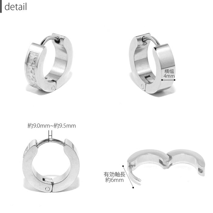 【廃盤】 【全品送料無料】 ステンレスピアス リングピアス フープピアス 星 スター スタイリッシュ シンプル シルバー ブラック レディース メンズ サージカルステンレス 金属アレルギー対応 スタイリッシュ ボディピアス 軟骨 耳たぶ 片耳用
