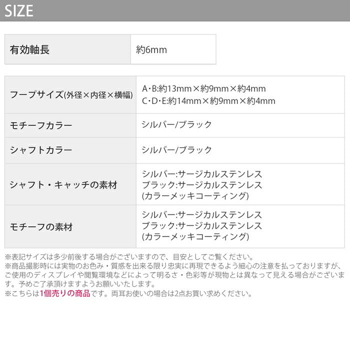 【廃盤】 【全品送料無料】 ステンレスピアス リングピアス フープピアス 星 スター スタイリッシュ シンプル シルバー ブラック レディース メンズ サージカルステンレス 金属アレルギー対応 スタイリッシュ ボディピアス 軟骨 耳たぶ 片耳用