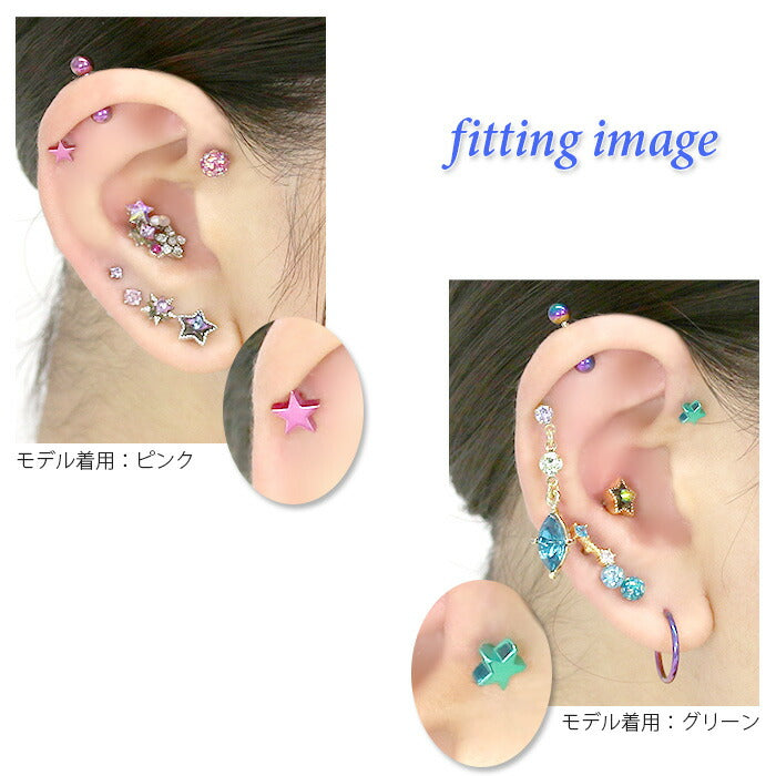 【廃盤】 ボディピアス 16G 軟骨ピアス 星 スター カラー ポップ 軟骨 ピアス かわいい ストレートバーベル 16ゲージ ボディピ イエロー グリーン ブルー ピンク レッド パープル 凛