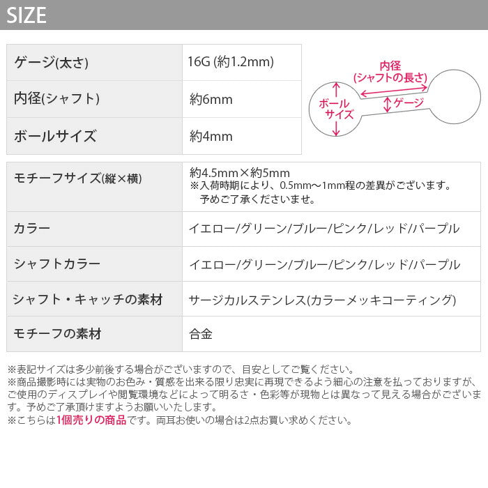 【廃盤】 ボディピアス 16G 軟骨ピアス 星 スター カラー ポップ 軟骨 ピアス かわいい ストレートバーベル 16ゲージ ボディピ イエロー グリーン ブルー ピンク レッド パープル 凛