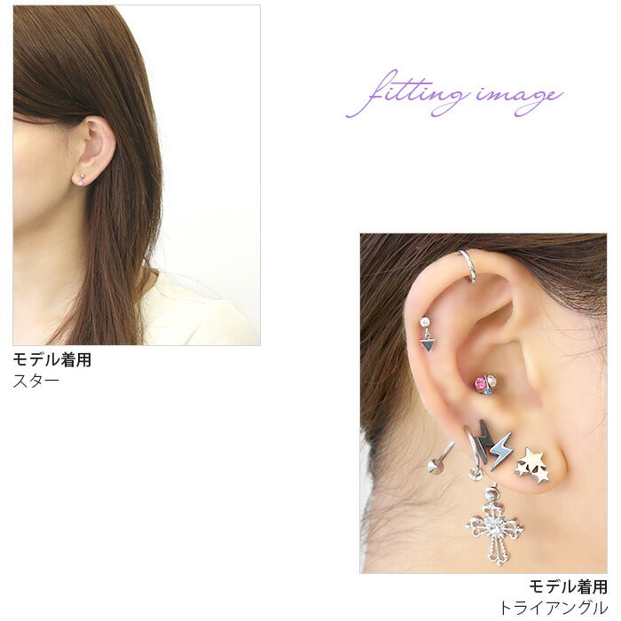 【廃盤】 【全品送料無料】 軟骨ピアス 16G ボディピアス かわいい キャッチ チャーム サージカルステンレス 金属アレルギー対応 スター 星 トライアングル ジュエル キラキラ シンプル ストレートバーベル ファーストピアス セカンドピアス メンズ 軟骨 ピアス ボディーピアス