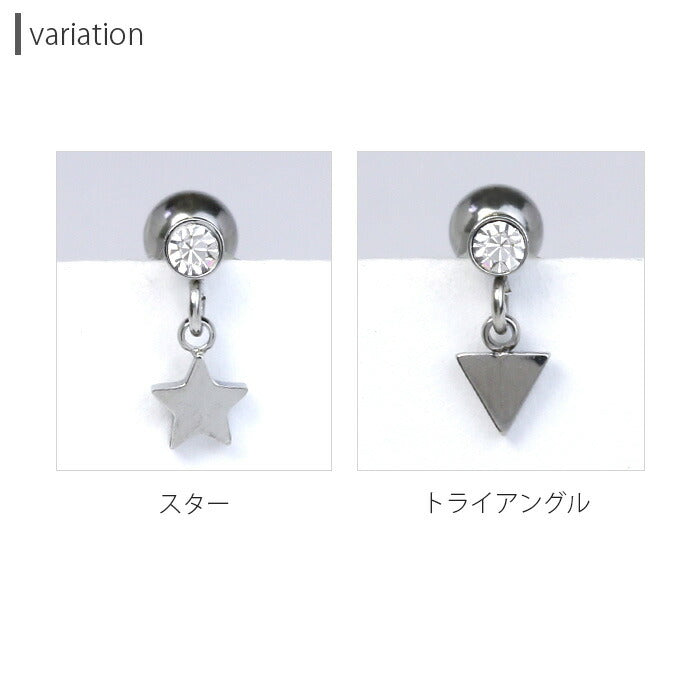 【廃盤】 【全品送料無料】 軟骨ピアス 16G ボディピアス かわいい キャッチ チャーム サージカルステンレス 金属アレルギー対応 スター 星 トライアングル ジュエル キラキラ シンプル ストレートバーベル ファーストピアス セカンドピアス メンズ 軟骨 ピアス ボディーピアス