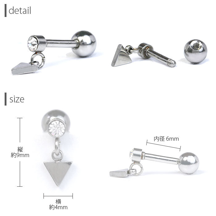【廃盤】 【全品送料無料】 軟骨ピアス 16G ボディピアス かわいい キャッチ チャーム サージカルステンレス 金属アレルギー対応 スター 星 トライアングル ジュエル キラキラ シンプル ストレートバーベル ファーストピアス セカンドピアス メンズ 軟骨 ピアス ボディーピアス