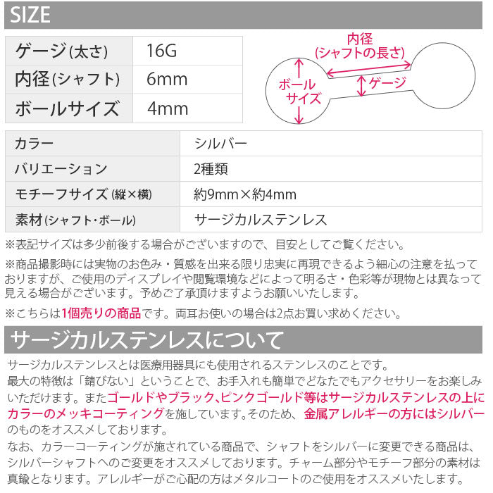 【廃盤】 【全品送料無料】 軟骨ピアス 16G ボディピアス かわいい キャッチ チャーム サージカルステンレス 金属アレルギー対応 スター 星 トライアングル ジュエル キラキラ シンプル ストレートバーベル ファーストピアス セカンドピアス メンズ 軟骨 ピアス ボディーピアス