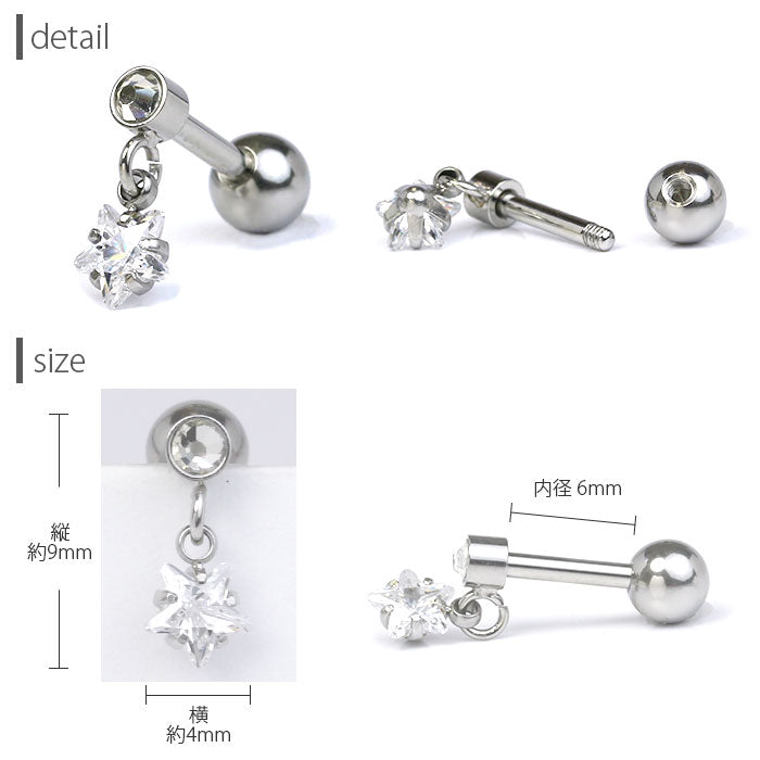 【廃盤】 【全品送料無料】 軟骨ピアス 16G ボディピアス かわいい キャッチ チャーム サージカルステンレス 金属アレルギー対応 スター 星 ジュエル おしゃれ キラキラ ストレートバーベル 軟骨用 ファーストピアス セカンドピアス メンズ 軟骨 ピアス ボディーピアス