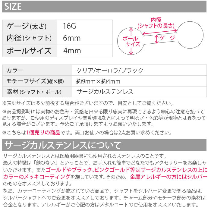 【廃盤】 【全品送料無料】 軟骨ピアス 16G ボディピアス かわいい キャッチ チャーム サージカルステンレス 金属アレルギー対応 スター 星 ジュエル おしゃれ キラキラ ストレートバーベル 軟骨用 ファーストピアス セカンドピアス メンズ 軟骨 ピアス ボディーピアス