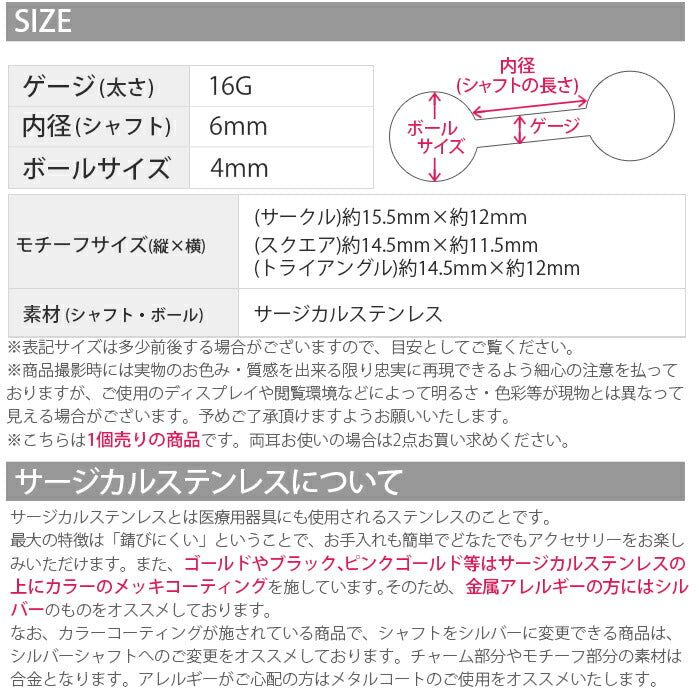 【廃盤】 【全品送料無料】 ボディピアス 16G 軟骨ピアス ジュエル サークル スクエア 三角 トライアングル 四角 丸 サージカルステンレス ストレートバーベル ボディーピアス 軟骨用 なんこつピアス 耳 ボディピアス専門店 凛 りん