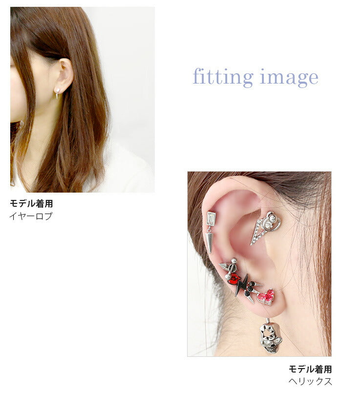 【廃盤】 【全品送料無料】 ボディピアス キャッチ 16G チャーム 軟骨ピアス サージカルステンレス 金属アレルギー対応 コーン ジュエル キラキラ おしゃれ クール スタイリッシュ かわいい かっこいい メンズ  セカンドピアス ボディーピアス 片耳用 軟骨 ピアス