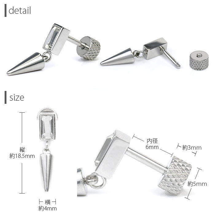 【廃盤】 【全品送料無料】 ボディピアス キャッチ 16G チャーム 軟骨ピアス サージカルステンレス 金属アレルギー対応 コーン ジュエル キラキラ おしゃれ クール スタイリッシュ かわいい かっこいい メンズ  セカンドピアス ボディーピアス 片耳用 軟骨 ピアス