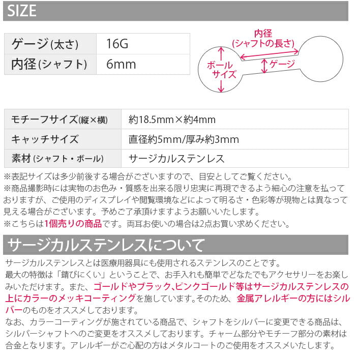 【廃盤】 【全品送料無料】 ボディピアス キャッチ 16G チャーム 軟骨ピアス サージカルステンレス 金属アレルギー対応 コーン ジュエル キラキラ おしゃれ クール スタイリッシュ かわいい かっこいい メンズ  セカンドピアス ボディーピアス 片耳用 軟骨 ピアス