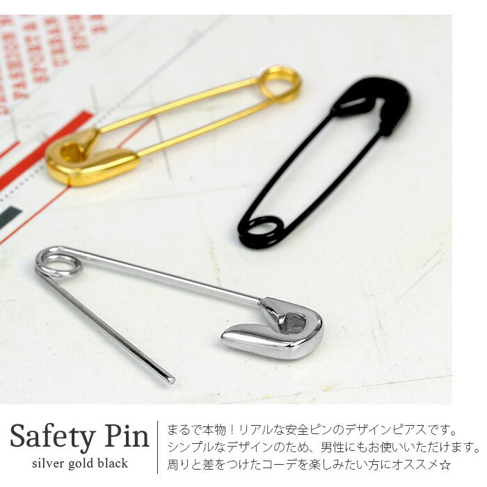 【廃盤】 ボディピアス 18G 軟骨ピアス 軟骨0992 安全ピン 18ゲージ ボディーピアス 凛 軟骨用 ボディピアス専門店 なんこつピアス 耳 りん サージカルステンレス「BP」「NAN」 「uniq」