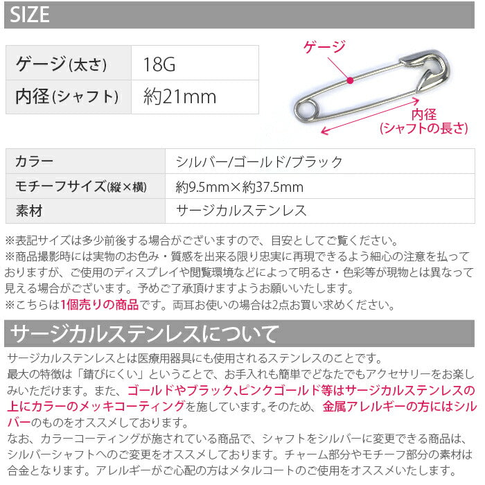 【廃盤】 ボディピアス 18G 軟骨ピアス 軟骨0992 安全ピン 18ゲージ ボディーピアス 凛 軟骨用 ボディピアス専門店 なんこつピアス 耳 りん サージカルステンレス「BP」「NAN」 「uniq」