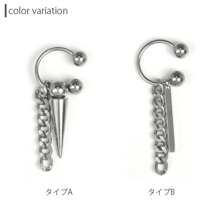 【全品送料無料】 ボディピアス 16G 軟骨ピアス スタイリッシュ サーキュラーバーベル コーン チャーム チェーン サージカルステンレス 軟骨 ピアス シルバー サーキュラー コーン 軟骨用 おしゃれ メンズ セカンドピアス ヘリックス イヤーロブ 耳 耳たぶ