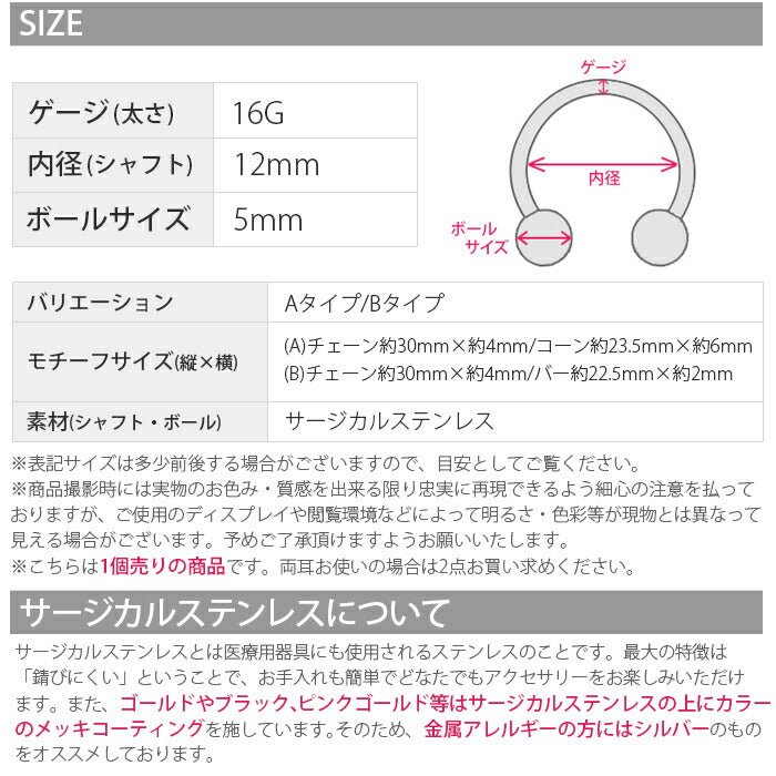 【全品送料無料】 ボディピアス 16G 軟骨ピアス スタイリッシュ サーキュラーバーベル コーン チャーム チェーン サージカルステンレス 軟骨 ピアス シルバー サーキュラー コーン 軟骨用 おしゃれ メンズ セカンドピアス ヘリックス イヤーロブ 耳 耳たぶ