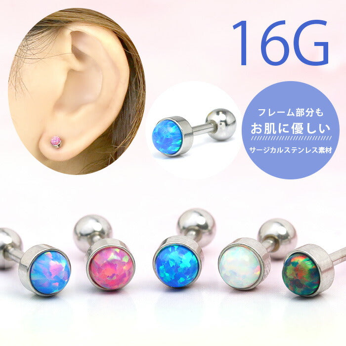【廃盤】 軟骨ピアス 16G ボディピアス つけっぱなし ピアス ホログラム かわいい オーロラ サージカルステンレス ストレートバーベル ボディーピアス 凛 軟骨用 ボディピアス専門店 なんこつピアス 耳 金属アレルギー対応
