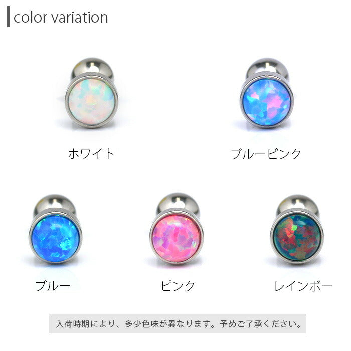 【廃盤】 軟骨ピアス 16G ボディピアス つけっぱなし ピアス ホログラム かわいい オーロラ サージカルステンレス ストレートバーベル ボディーピアス 凛 軟骨用 ボディピアス専門店 なんこつピアス 耳 金属アレルギー対応