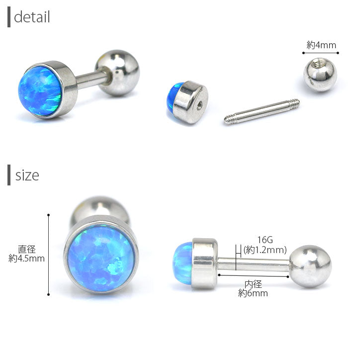 【廃盤】 軟骨ピアス 16G ボディピアス つけっぱなし ピアス ホログラム かわいい オーロラ サージカルステンレス ストレートバーベル ボディーピアス 凛 軟骨用 ボディピアス専門店 なんこつピアス 耳 金属アレルギー対応