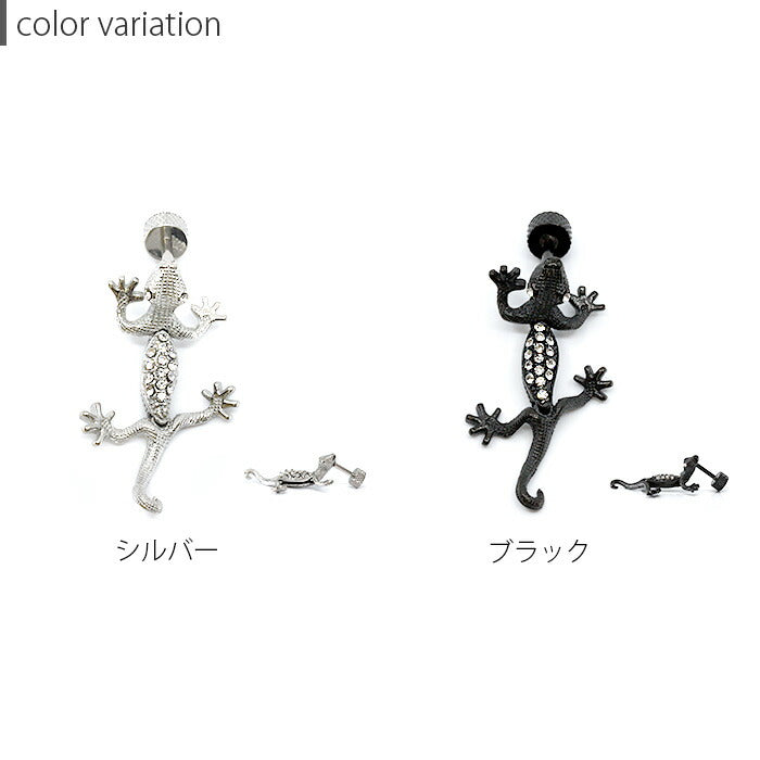 【全品送料無料】 軟骨ピアス 16G ボディピアス かわいい キャッチ チャーム サージカルステンレス 金属アレルギー対応 トカゲ とかげ 蜥蜴 爬虫類 は虫類 ジュエル アニマル 揺れる ストレートバーベル 個性 キラキラ おしゃれ セカンドピアス メンズ ボディーピアス