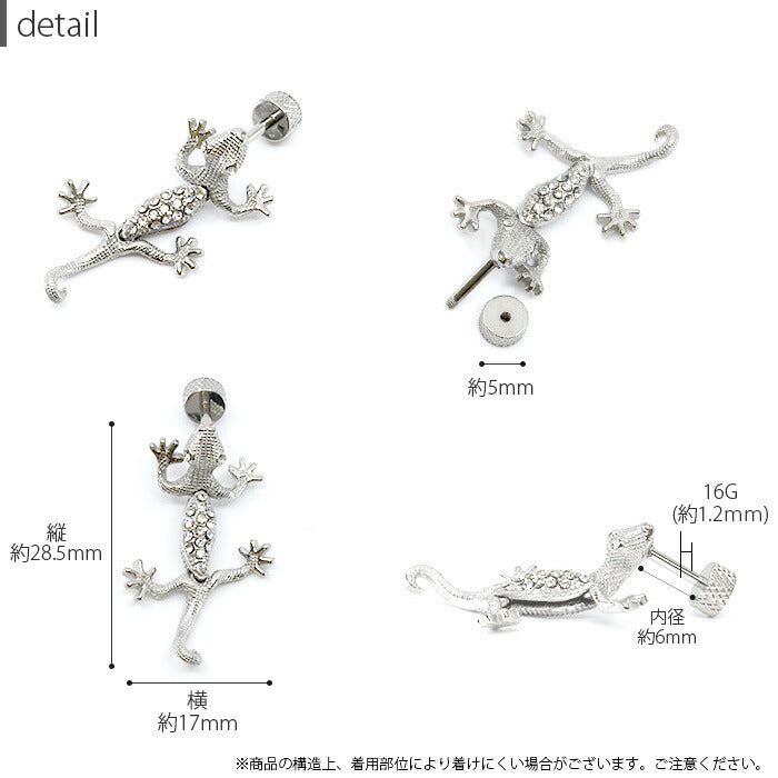 【全品送料無料】 軟骨ピアス 16G ボディピアス かわいい キャッチ チャーム サージカルステンレス 金属アレルギー対応 トカゲ とかげ 蜥蜴 爬虫類 は虫類 ジュエル アニマル 揺れる ストレートバーベル 個性 キラキラ おしゃれ セカンドピアス メンズ ボディーピアス