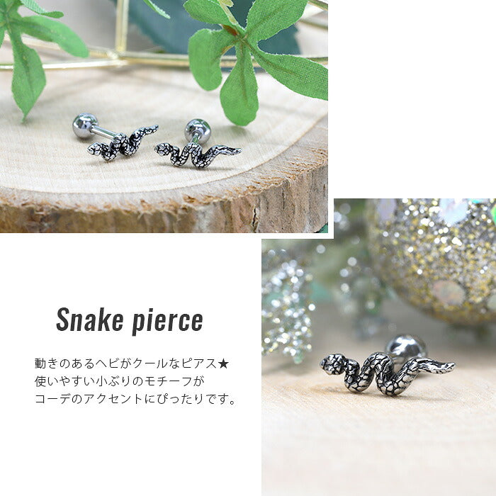 軟骨ピアス 16G ボディピアス かわいい キャッチ チャーム サージカルステンレス 金属アレルギー対応 ヘビ 蛇 キラキラ おしゃれ アニマル 動物 は虫類 ペット イヤーロブ ヘリックス アウターコンク メンズ 軟骨 ピアス ボディーピアス