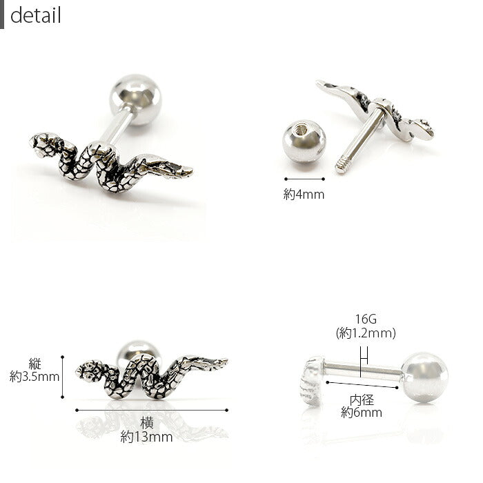 軟骨ピアス 16G ボディピアス かわいい キャッチ チャーム サージカルステンレス 金属アレルギー対応 ヘビ 蛇 キラキラ おしゃれ アニマル 動物 は虫類 ペット イヤーロブ ヘリックス アウターコンク メンズ 軟骨 ピアス ボディーピアス