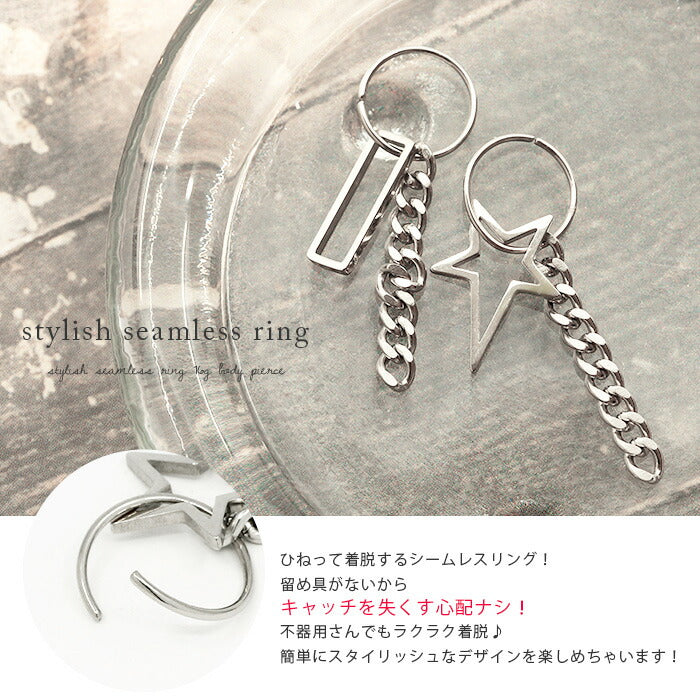 【廃盤】 j1181-133 ボディピアス 18G チャーム 軟骨ピアス サージカルステンレス 金属アレルギー対応 十字架 クロス スター 星 スクエア 四角 ワンタッチ フープ リング  チェーン スタイリッシュ キラキラ かわいい かっこいい メンズ 片耳用 軟骨 ピアス