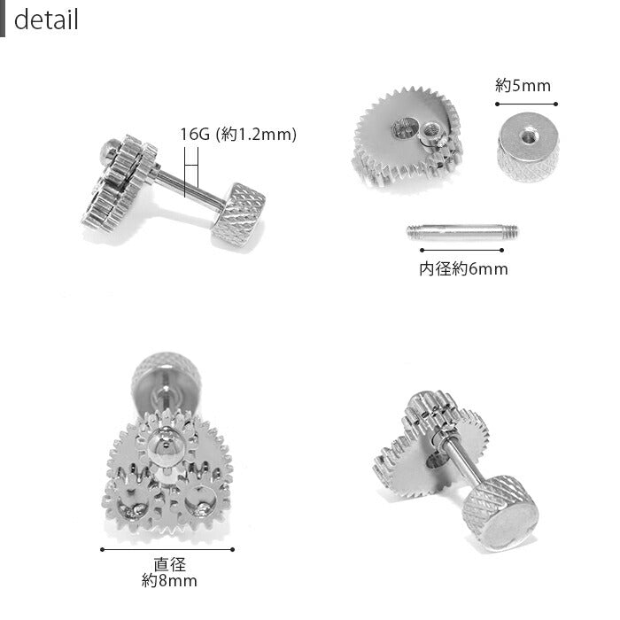 j1181-134 ボディピアス 軟骨ピアス 16G 歯車 ギア ピアス 金属アレルギー対応 サージカルステンレス つけっぱなし セカンドピアス ステンレスピアス シンプル レディース メンズ シルバー スチームパンク おしゃれ クール 耳 片耳用