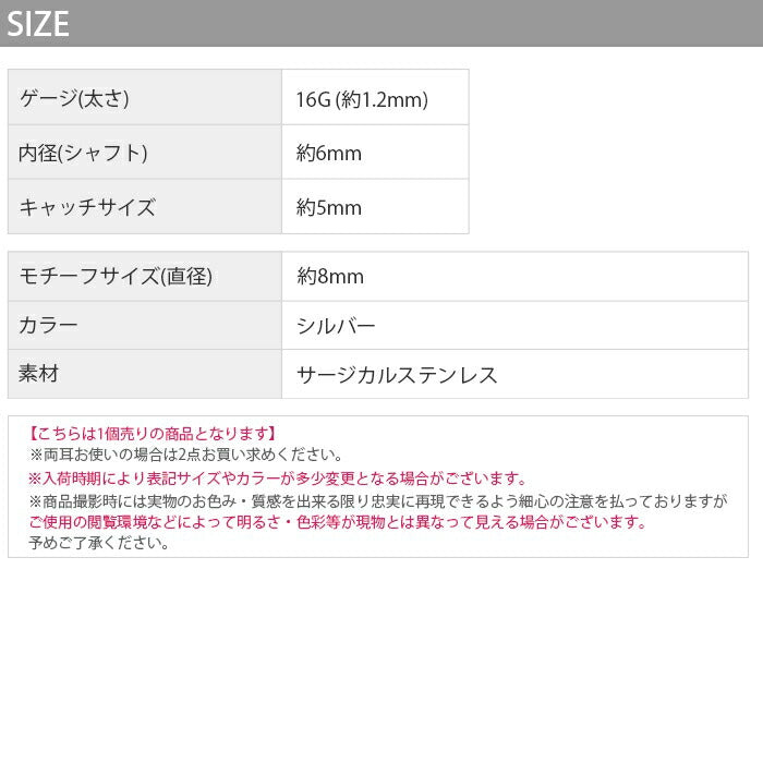 j1181-134 ボディピアス 軟骨ピアス 16G 歯車 ギア ピアス 金属アレルギー対応 サージカルステンレス つけっぱなし セカンドピアス ステンレスピアス シンプル レディース メンズ シルバー スチームパンク おしゃれ クール 耳 片耳用