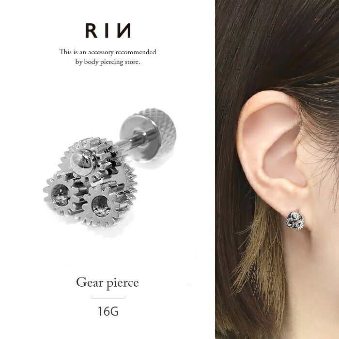 j1181-134 ボディピアス 軟骨ピアス 16G 歯車 ギア ピアス 金属アレルギー対応 サージカルステンレス つけっぱなし セカンドピアス ステンレスピアス シンプル レディース メンズ シルバー スチームパンク おしゃれ クール 耳 片耳用
