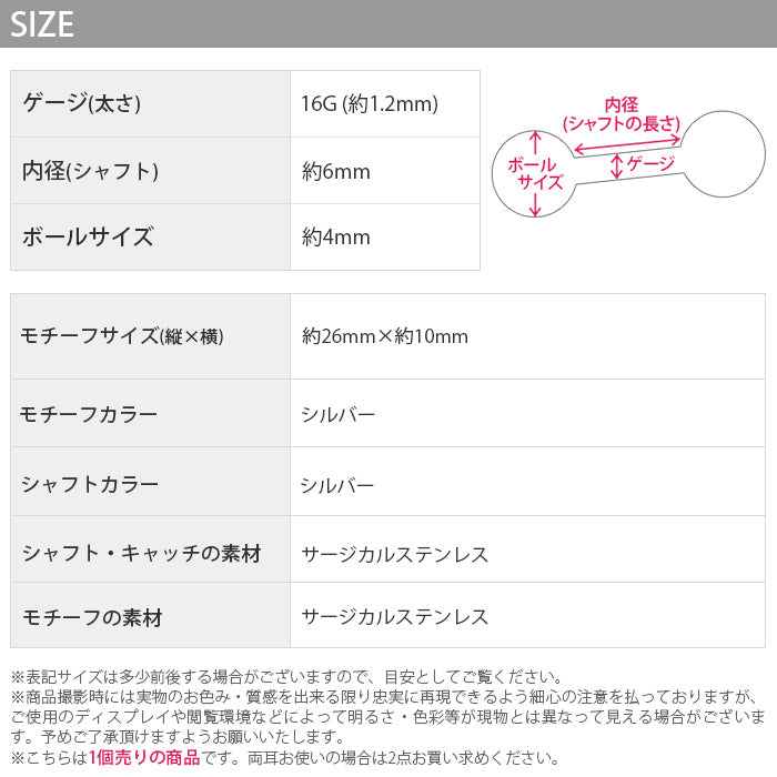 【廃盤】 【全品送料無料】 ボディピアス キャッチ 16G チャーム 軟骨ピアス サージカルステンレス 金属アレルギー対応 スパイラル くるくる 揺れる スタイリッシュ おしゃれ スタイリッシュ かわいい かっこいい メンズ セカンドピアス ボディーピアス 片耳用 軟骨 ピアス