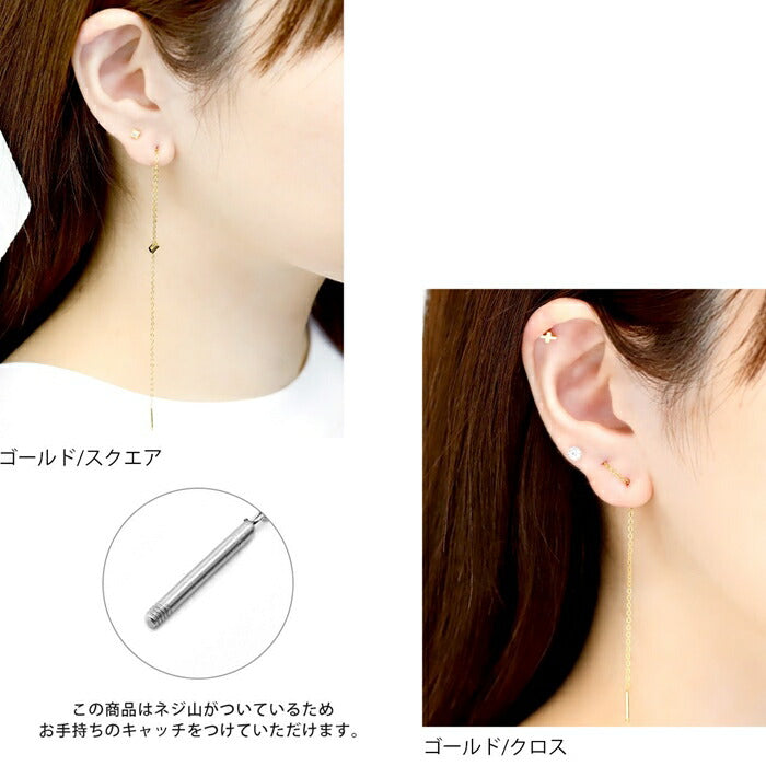 軟骨ピアス 18G ボディピアス サージカルステンレス 金属アレルギー対応  シルバー ゴールド バー サークル スクエア クロス チェーン レディース 耳たぶ 軟骨用