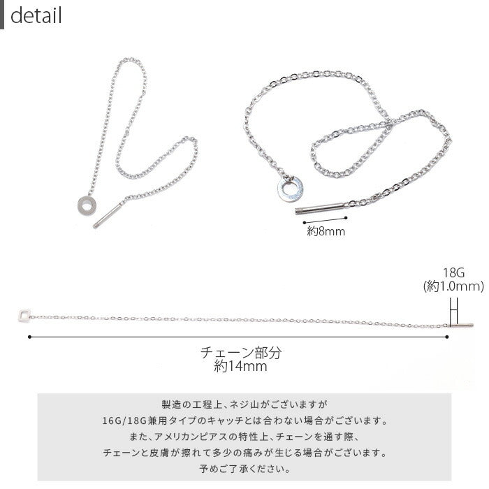 軟骨ピアス 18G ボディピアス サージカルステンレス 金属アレルギー対応  シルバー ゴールド バー サークル スクエア クロス チェーン レディース 耳たぶ 軟骨用