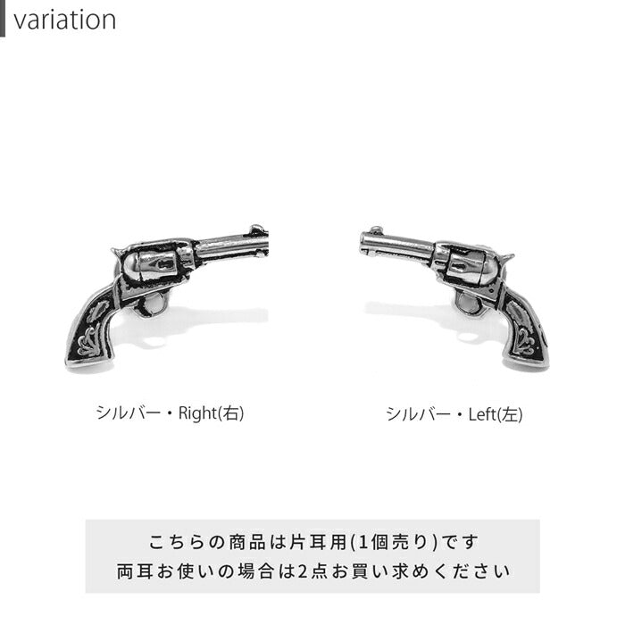 j1181-147 ボディピアス 16g 軟骨ピアス ピアス 金属アレルギー 金属アレルギー対応 つけっぱなし サージカルステンレス 銃 拳銃 ピストル セカンドピアス ファーストピアス シルバー かわいい ヘリックス トラガス シンプル レディース メンズ 耳たぶ 片耳用
