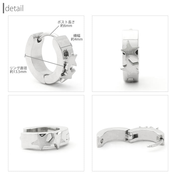 【廃盤】 ステンレスピアス0028/ほし/星/フープ/ファッションピアス/サージカルステンレス「Fピアス」