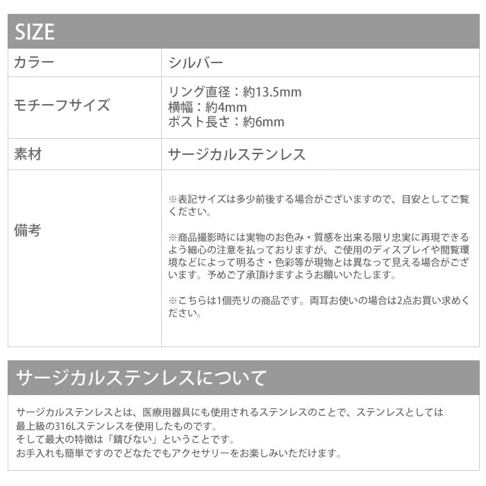 【廃盤】 ステンレスピアス0028/ほし/星/フープ/ファッションピアス/サージカルステンレス「Fピアス」