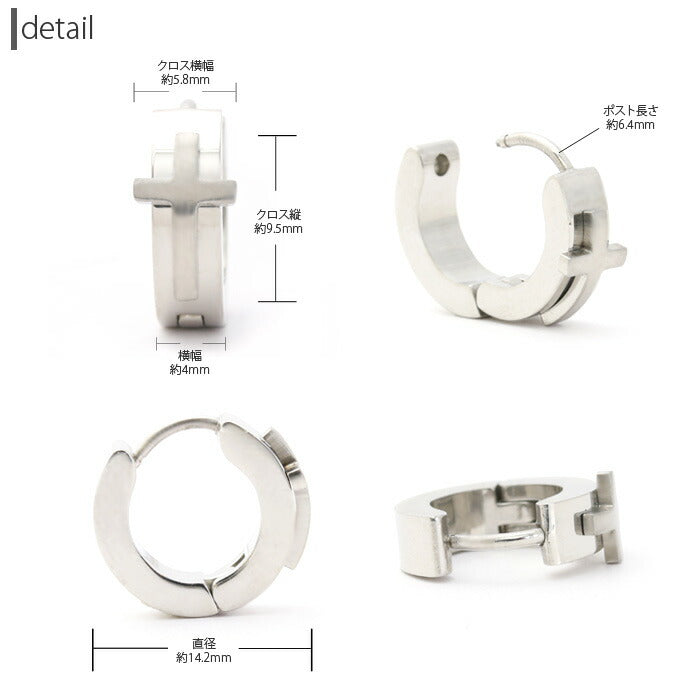 【廃盤】 ステンレスピアス0029 フープ 金属アレルギー ピアス クロス ファッションピアス サージカルステンレス  「Fピアス」