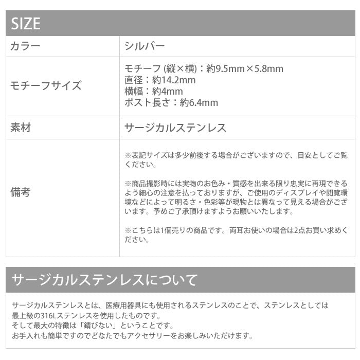【廃盤】 ステンレスピアス0029 フープ 金属アレルギー ピアス クロス ファッションピアス サージカルステンレス  「Fピアス」