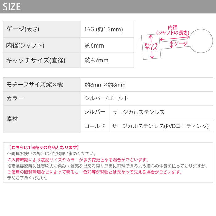 【全品送料無料】 ボディピアス 16G 軟骨 ピアス ボタン ぼたん 釦 ストレートバーベル ボディ ボディーピアス ボディピ ストレート バーベル シルバー ゴールド 個性 おしゃれ かわいい 16ゲージ へリックス 軟骨0697 「BP」 「NAN」