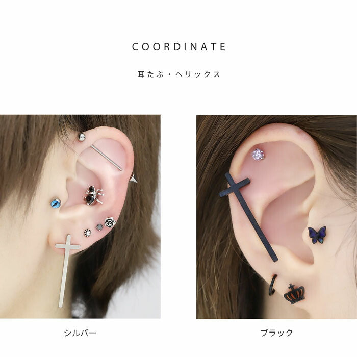 【全品送料無料】 ボディピアス キャッチ 16G 軟骨ピアス つけっぱなし サージカルステンレス 金属アレルギー対応 十字架 クロス スタイリッシュ キラキラ  ハロウィン コスプレ かわいい かっこいい メンズ  セカンドピアス ボディーピアス 片耳用 軟骨 ピアス