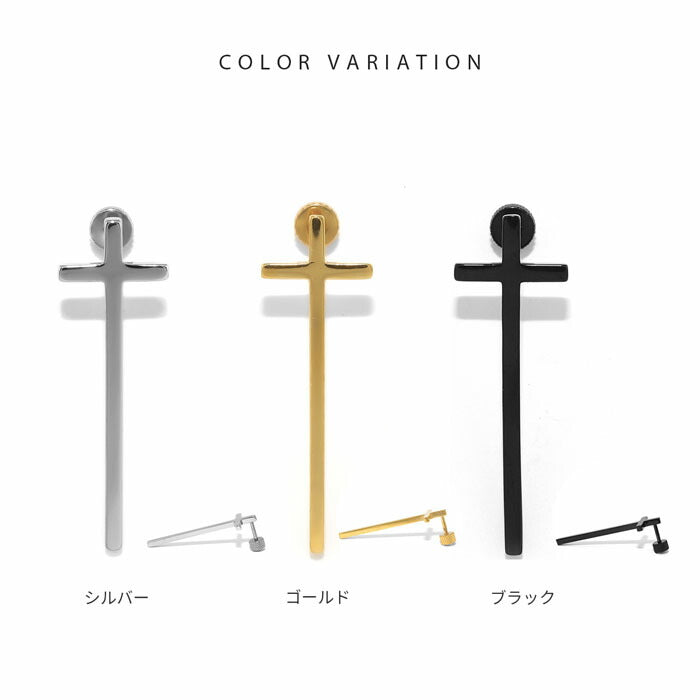 【全品送料無料】 ボディピアス キャッチ 16G 軟骨ピアス つけっぱなし サージカルステンレス 金属アレルギー対応 十字架 クロス スタイリッシュ キラキラ  ハロウィン コスプレ かわいい かっこいい メンズ  セカンドピアス ボディーピアス 片耳用 軟骨 ピアス