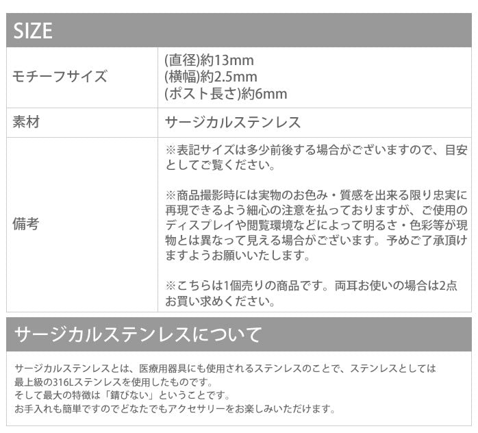【廃盤】 ステンレスピアス0039/ブラック/フープ/シンプル/サージカルステンレス「Fピアス」