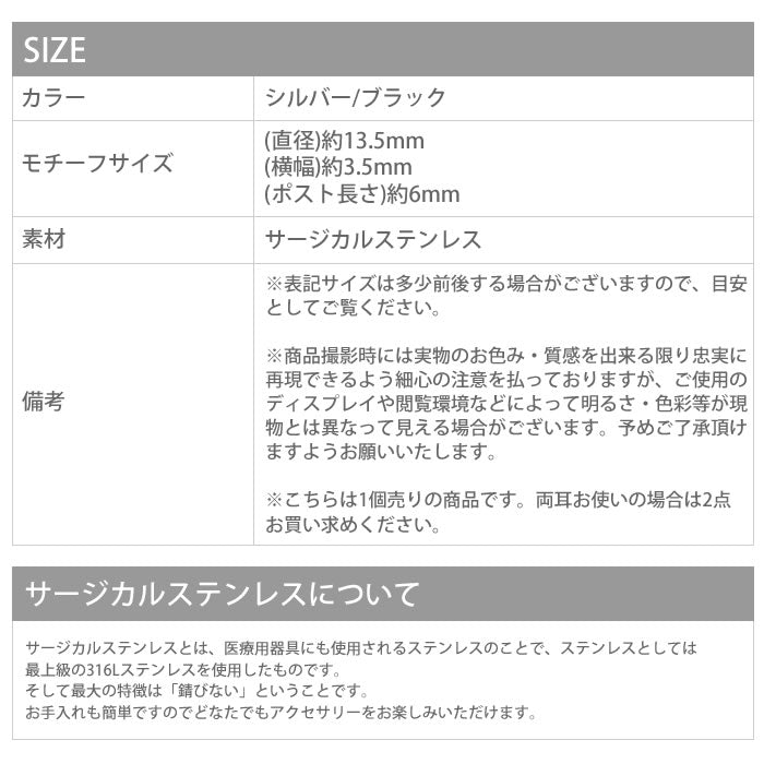 【廃盤】 ステンレスピアス0040 金属アレルギー ピアス フープ ジュエル シンプル サージカルステンレス「Fピアス」