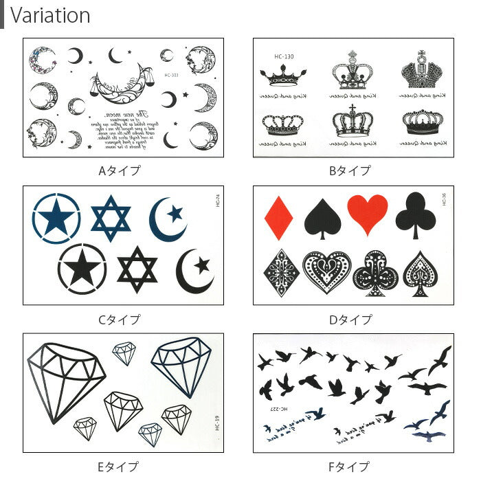 【廃盤】 【全品送料無料】 タトゥシール 月 クラウン 六芒星 トランプ ジュエル 羽 鳥 翼 星 ハート スペード クローバー タトゥ メンズ 刺青 耳 かわいい タトゥー シール ハロウィン 文字 トライバル 十字架