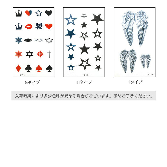 【廃盤】 【全品送料無料】 タトゥシール 月 クラウン 六芒星 トランプ ジュエル 羽 鳥 翼 星 ハート スペード クローバー タトゥ メンズ 刺青 耳 かわいい タトゥー シール ハロウィン 文字 トライバル 十字架