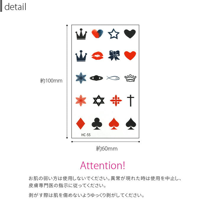 【廃盤】 【全品送料無料】 タトゥシール 月 クラウン 六芒星 トランプ ジュエル 羽 鳥 翼 星 ハート スペード クローバー タトゥ メンズ 刺青 耳 かわいい タトゥー シール ハロウィン 文字 トライバル 十字架