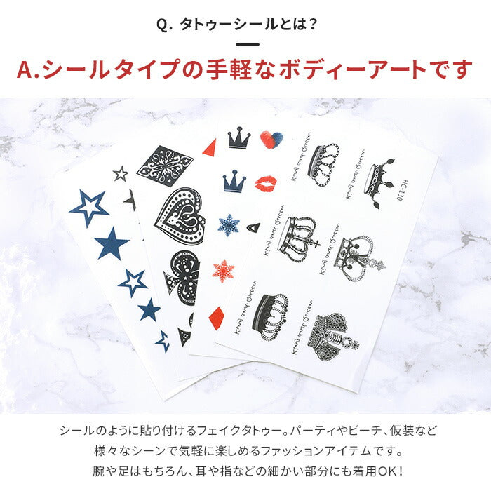 【廃盤】 【全品送料無料】 タトゥシール 月 クラウン 六芒星 トランプ ジュエル 羽 鳥 翼 星 ハート スペード クローバー タトゥ メンズ 刺青 耳 かわいい タトゥー シール ハロウィン 文字 トライバル 十字架