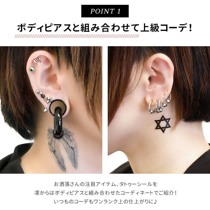【廃盤】 【全品送料無料】 タトゥシール 月 クラウン 六芒星 トランプ ジュエル 羽 鳥 翼 星 ハート スペード クローバー タトゥ メンズ 刺青 耳 かわいい タトゥー シール ハロウィン 文字 トライバル 十字架