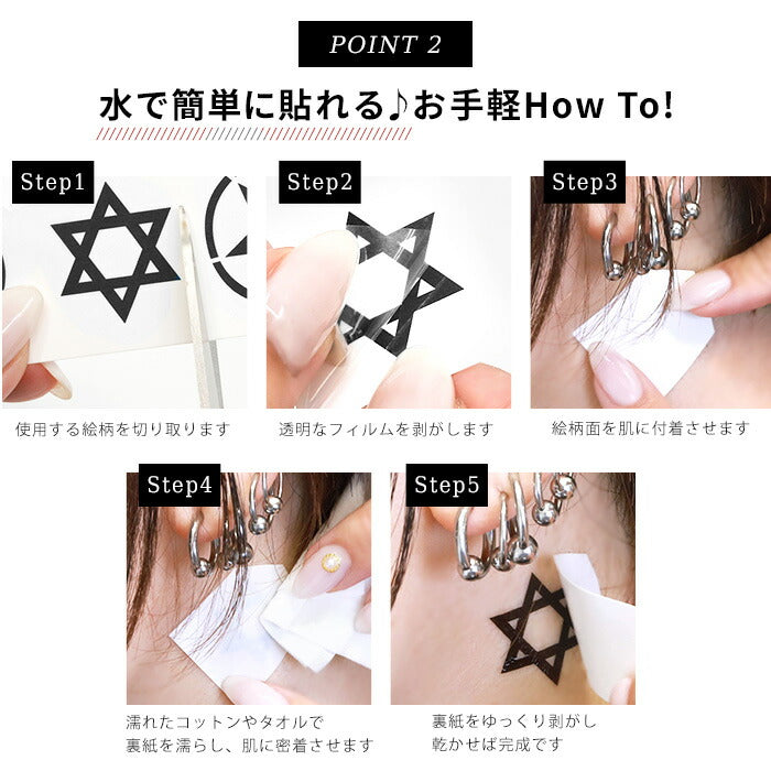【廃盤】 【全品送料無料】 タトゥシール 月 クラウン 六芒星 トランプ ジュエル 羽 鳥 翼 星 ハート スペード クローバー タトゥ メンズ 刺青 耳 かわいい タトゥー シール ハロウィン 文字 トライバル 十字架